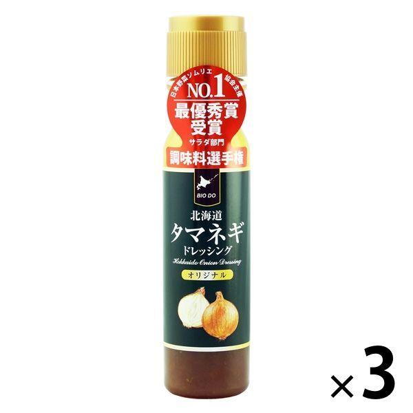 LOHACO - 北海道 タマネギドレッシング オリジナル 3個 北海道