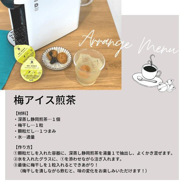 UCC上島珈琲 コーヒーメーカー DRIP POD（ドリップポッド）DP3アッシュローズ+カプセル（有機栽培コロンビア、煎茶） 限定