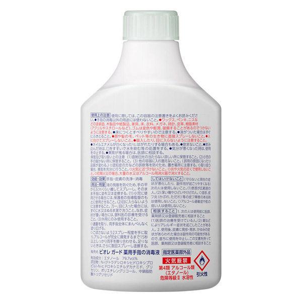 LOHACO - ビオレガード 薬用消毒スプレーα つけかえ用 350ml1 セット