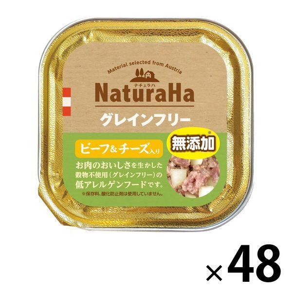NaturaHa ナチュラハ グレインフリー無添加 まぐろ まぐろ・鮭