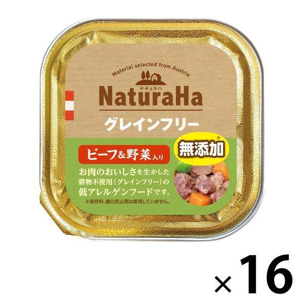 ナチュラハ グレインフリー 無添加 ビーフ＆野菜入 100g 16個 サンライズ ドッグフード ウェット トレイ