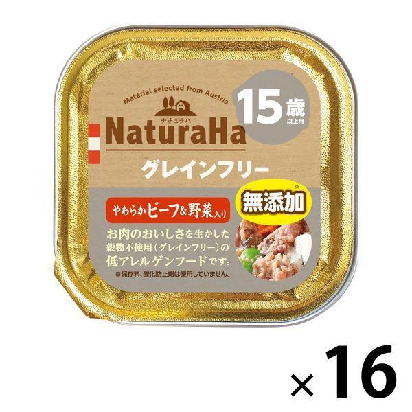 LOHACO - ナチュラハ グレインフリー 無添加 やわらかビーフ＆野菜入り