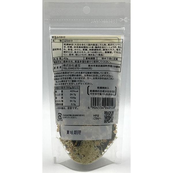 納豆ふりかけ 化学調味料不使用 40g 1セット（2個）通宝 海苔