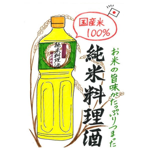 盛田 国産米100％純米料理酒 1L 3本