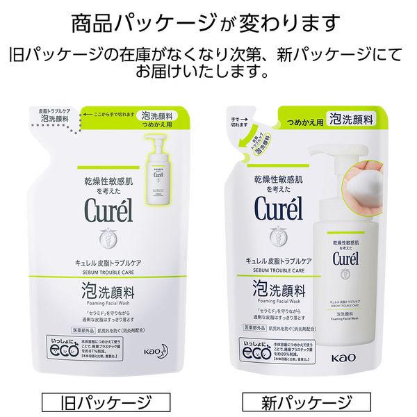 【送料無料】Curel（キュレル） 皮脂トラブルケア泡洗顔 詰め替え 130mL×4個 花王　敏感肌