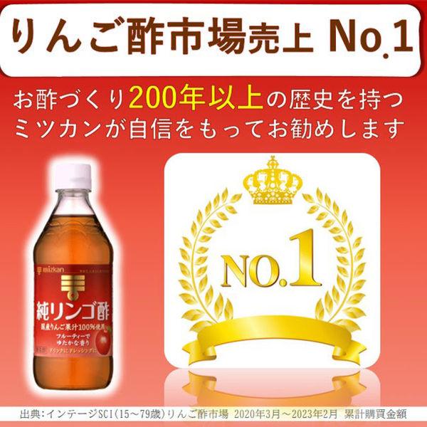 【セール】ミツカン 純リンゴ酢 500ml 6本