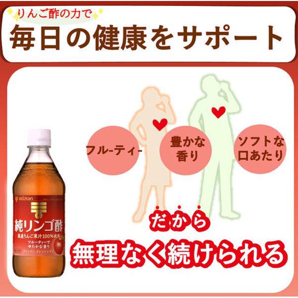 【セール】ミツカン 純リンゴ酢 500ml 6本