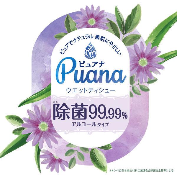 ウェットティッシュ アルコール エリエール Puana（ピュアナ）除菌99.99% 携帯用 1セット（30枚×20個） 大王製紙