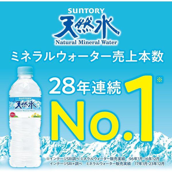 LOHACO - サントリー天然水 1Lペット 1セット（3本）