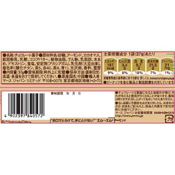 LOHACO - 【ワゴンセール】マースジャパン M＆M's（エムアンドエムズ