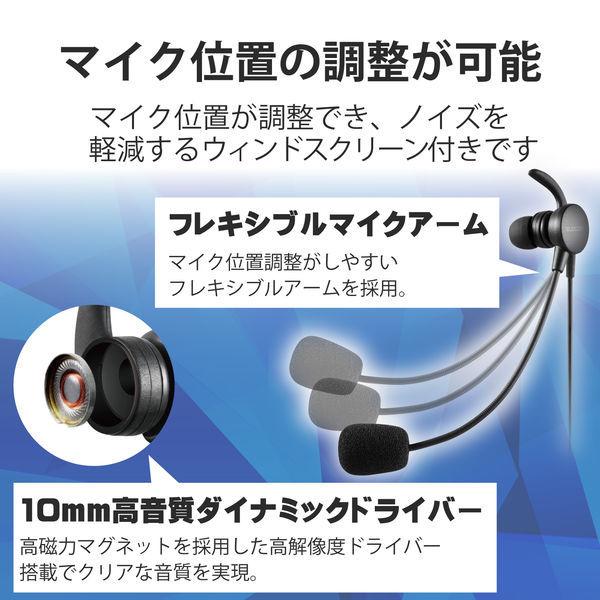 エレコム ヘッドセット USB接続/マイクアーム付インナーイヤー/片耳耳栓タイプ/ブラック HS-EP16UBK