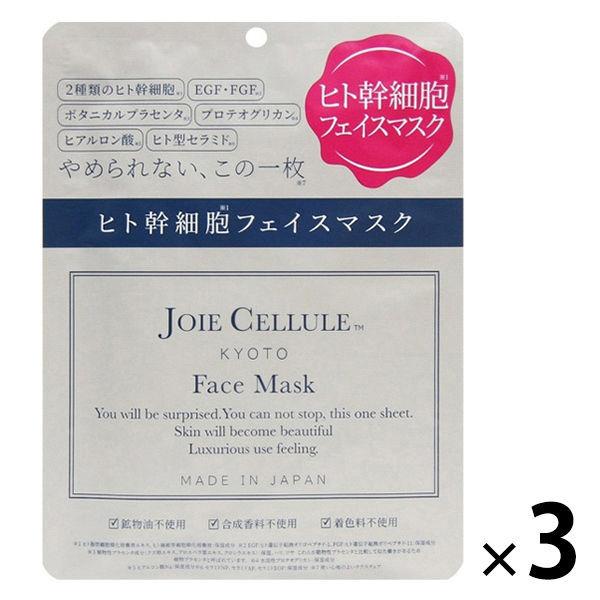JOIE CELLULE（ジョワセリュール） フェイスマスク 3枚 グランジェ