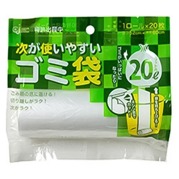 ゴミ袋 次が使いやすいゴミ袋 ロールタイプ 半透明 薄手 20L 20枚入×1パック 厚さ：0.015mm ケミカルジャパン