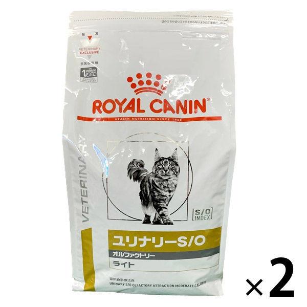 ロイヤルカナン キャットフード 猫用  療法食 ユリナリーS/O オルファクトリーライト 4kg 2袋 ドライフード