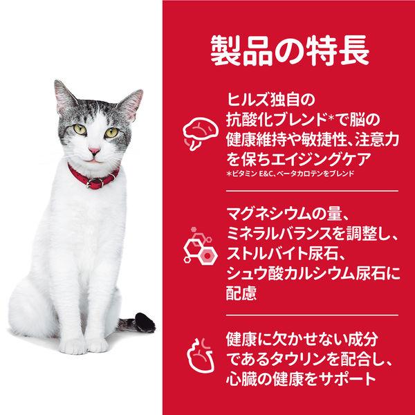 キャットフード サイエンスダイエット 猫 シニアプラス 下部尿路の健康維持 高齢猫 11歳以上 チキン 1.8kg 2袋 ヒルズ ドライ