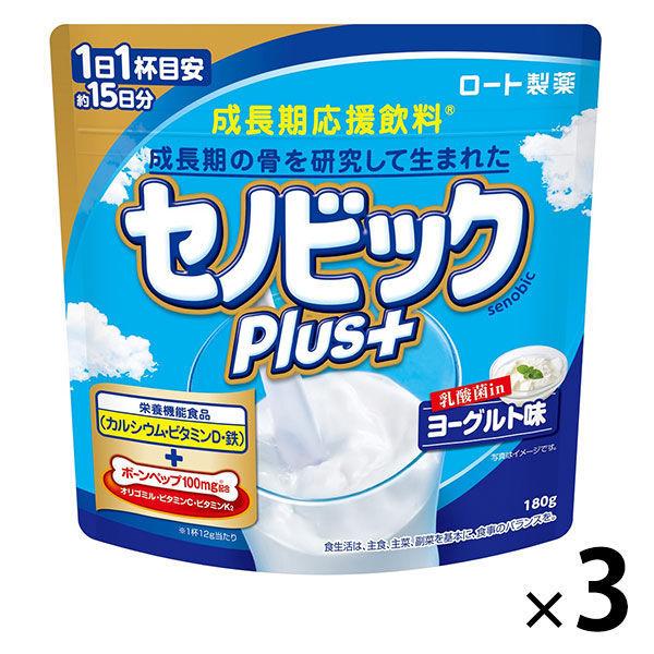 正規販売店 成長期応援飲料 セノビックPlus ヨーグルト味 3袋 ロート製薬 セノビックプラス