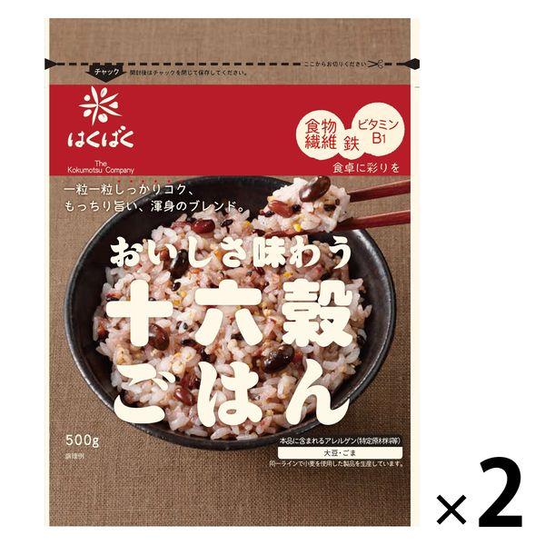 LOHACO - はくばく 十六穀ごはん 500g 2個 LOHACO - はくばく 十六穀ごはん 500g 2個