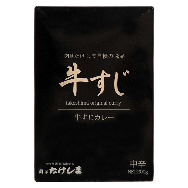 北野エース〈肉はたけしま〉 牛すじカレー（旨辛）200g 1個