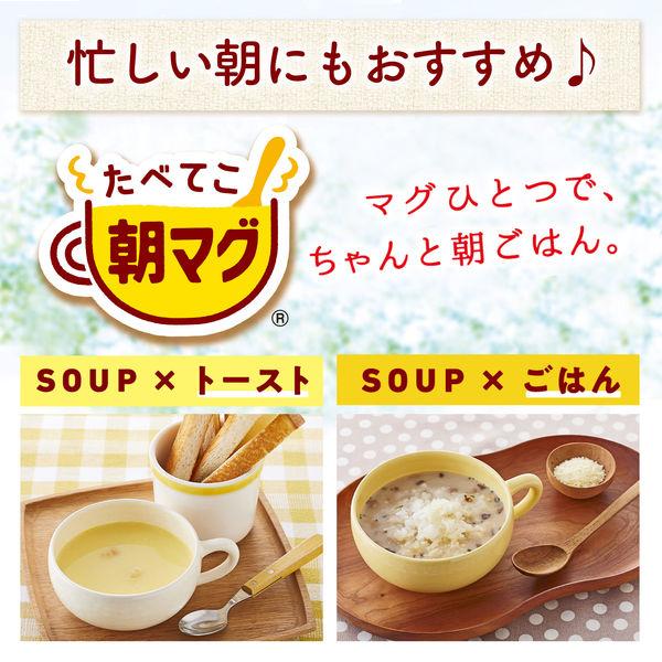 【セール】クノール　カップスープで温朝食　お得な8種詰め合わせセット　味の素