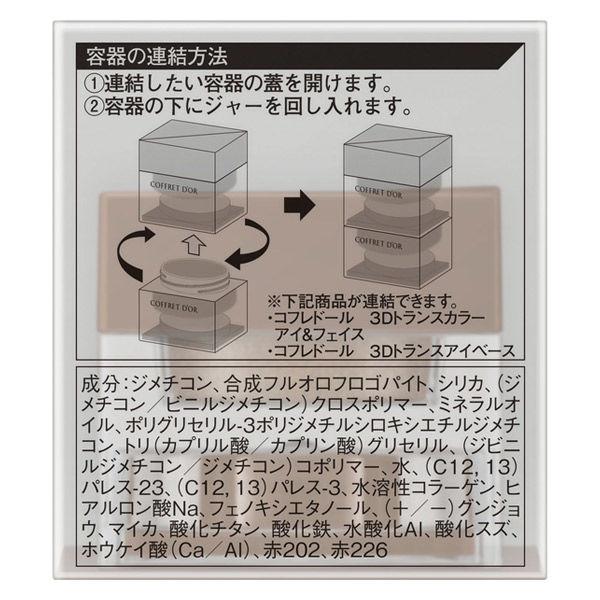 LOHACO - 【アウトレット】【数量限定】COFFRET DOR（コフレドール