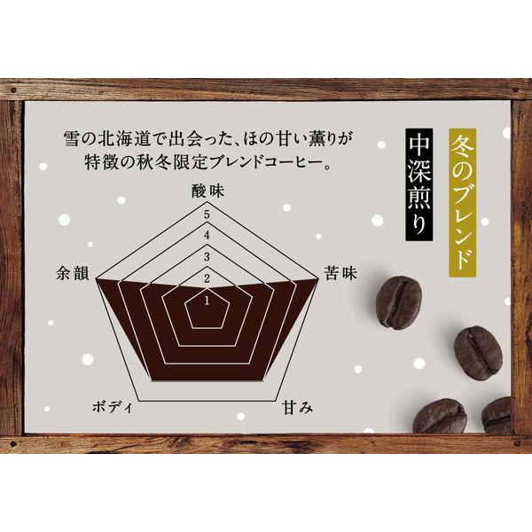【コーヒー粉】味の素AGF 森彦の時間 雪 冬のブレンド 1袋（140g）