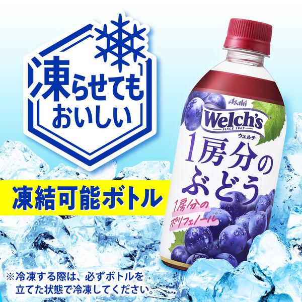 LOHACO - アサヒ飲料「Welch's」（ウェルチ）1房分のぶどう 470ml 1