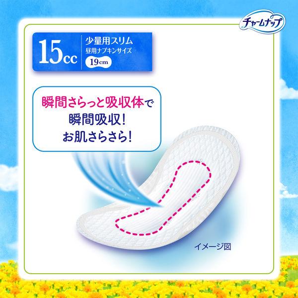 LOHACO - 大容量 チャームナップ 吸水さらフィ 少量用 15cc 羽なし