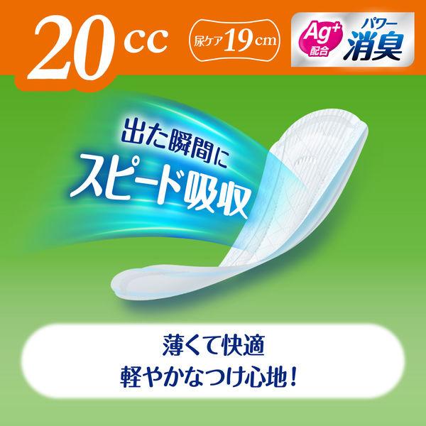 LOHACO - 吸水パッド ライフリー さわやかパッド 少量用 20cc 1パック