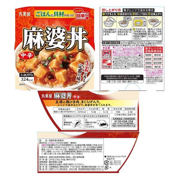 LOHACO - 丸美屋 レンジで簡単！ごはん付き アソートセット 1箱（6食入）