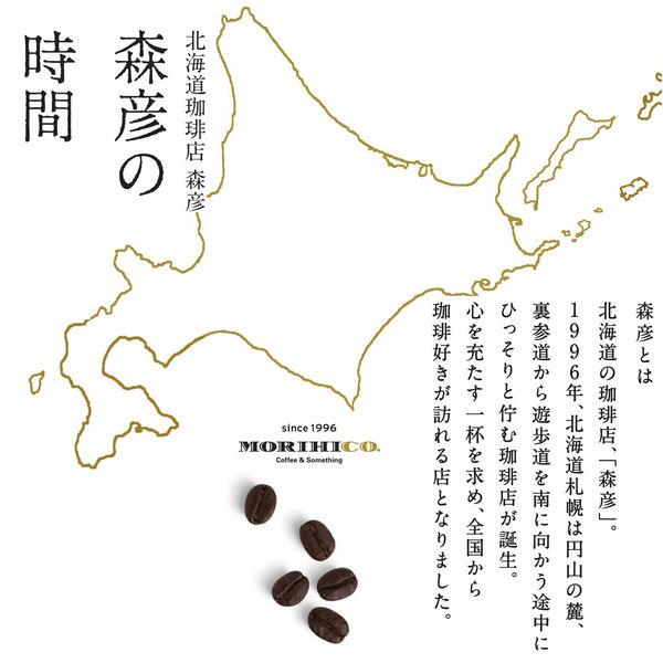 【コーヒー粉】味の素AGF 北海道珈琲 森彦の時間 アフリカン・ムーンブレンド 1セット（140g×3袋）
