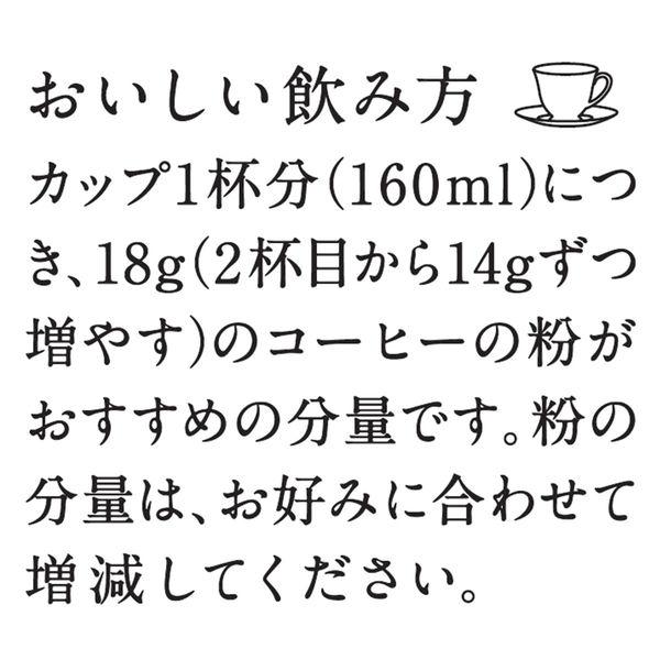 【コーヒー粉】味の素AGF 北海道珈琲 森彦の時間 アフリカン・ムーンブレンド 1セット（140g×3袋）