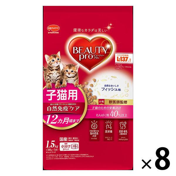 LOHACO - ビューティープロ 2ヶ月から12ヶ月までの子猫用 国産 1. 5kg