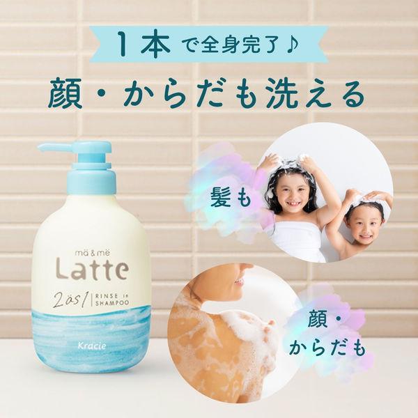 LOHACO - （セール）ma＆me Latte（マー＆ミー ラッテ） リンスイン