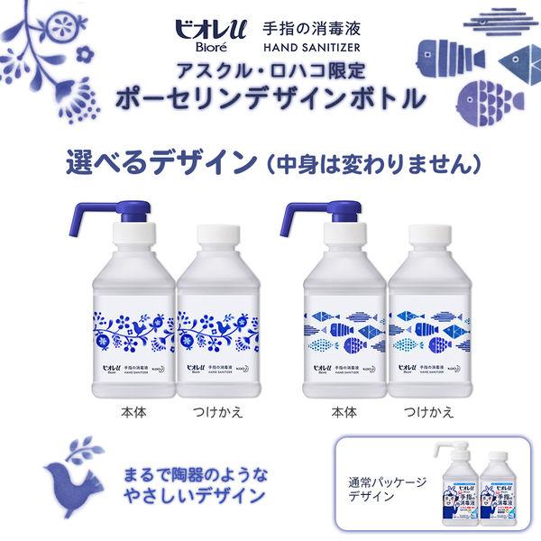 LOHACO - 【ロハコ限定】ビオレu手指の消毒液 おはな 本体 400ml 花王