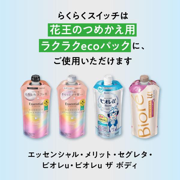 LOHACO - らくらくスイッチ セット シャンプー用 吊り下げホルダー 花王
