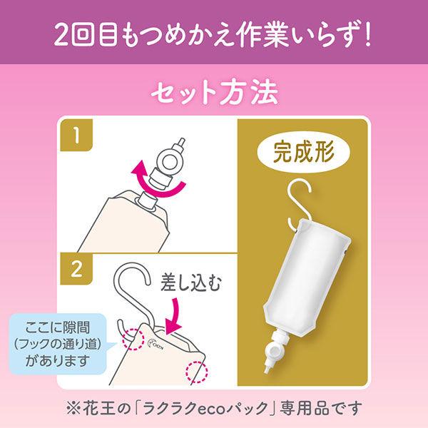 LOHACO - らくらくスイッチ セット コンディショナー用 吊り下げ