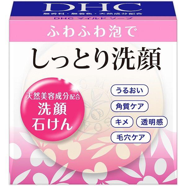 DHC マイルドソープS 60g ×2個 無香料 洗顔料・洗顔石鹸 うるおい 角質 毛穴 ディーエイチシー