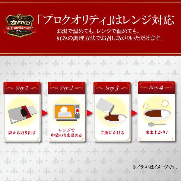 LOHACO - ハウス食品 プロクオリティ カレー まろやかブレンド（4袋入