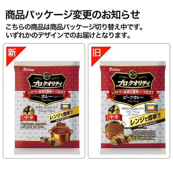 LOHACO - ハウス食品 プロクオリティ カレー 中辛（4袋入） 1セット（6