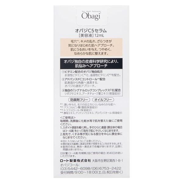 Obagi（オバジ） C5セラム 12mL ロート製薬 美容液