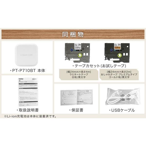 【セット】ブラザー　スマホ専用ラベルライター　ピータッチキューブ　PT-P710BT＋テープ2種