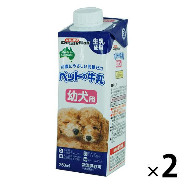 ペットの牛乳 国内送料無料 幼犬用 キャップ付き 250ml 通販 激安◆ 2個 ドッグフード 犬 ミルク ドギーマン おやつ