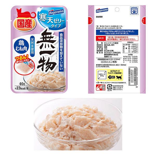 メーカー直売】 無一物パウチ 鶏むね 寒天ゼリータイプ 40g 犬用品 メーカー直売】 無一物パウチ 鶏むね 寒天ゼリータイプ 40g 犬用品