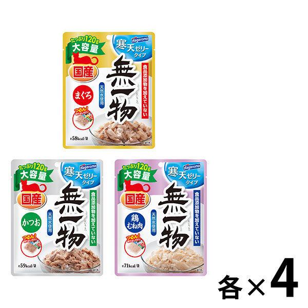 お得なアソート 無一物 寒天ゼリー大容量 無添加 国産 12袋 【一部予約販売】 パウチ はごろもフーズ 3種×4袋 ウェット キャットフード お得なアソート 無一物 寒天ゼリー大容量 無添加 国産 12袋 【一部予約販売】 パウチ はごろもフーズ 3種×4袋 ウェット キャットフード