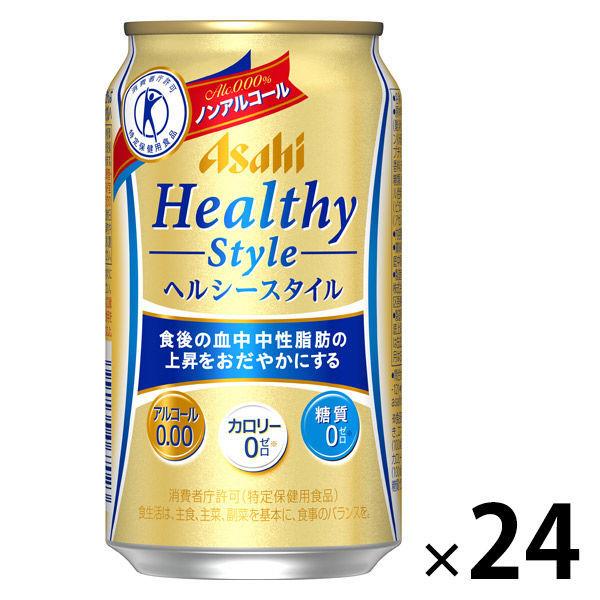 ノンアルコールビール　ビールテイスト飲料　ヘルシースタイル　350ml　1ケース(24本)　カロリーゼロ　糖質ゼロ