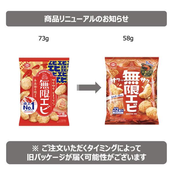 LOHACO - 亀田製菓 無限エビ 58g 3袋 あられ せんべい おつまみ