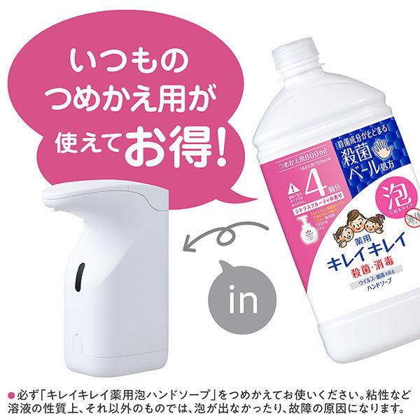 LOHACO - キレイキレイ薬用泡ハンドソープ専用オートディスペンサー 1