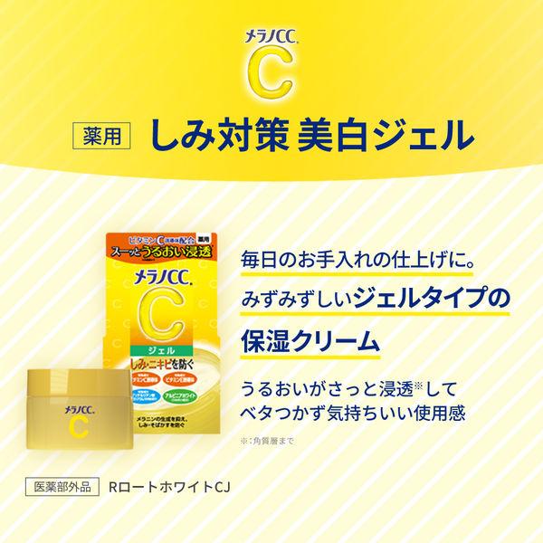 LOHACO - メラノCC 薬用しみ対策美白ジェル 100g ロート製薬