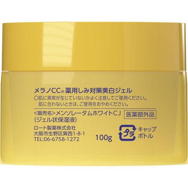 LOHACO - メラノCC 薬用しみ対策美白ジェル 100g ロート製薬