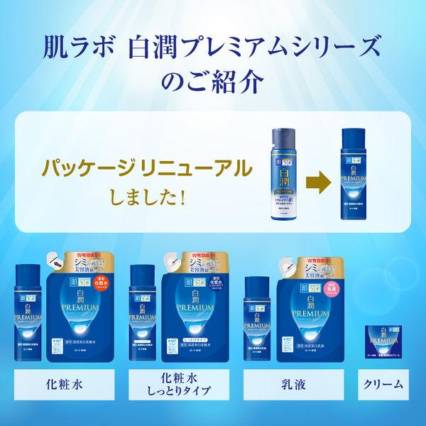 LOHACO - 肌ラボ 白潤プレミアム 薬用浸透美白化粧水 170mL ロート製薬